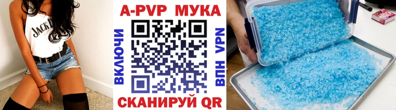APVP крисы CK Беломорск