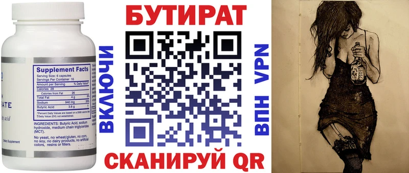 Бутират оксибутират  Купить закладки  Беломорск 