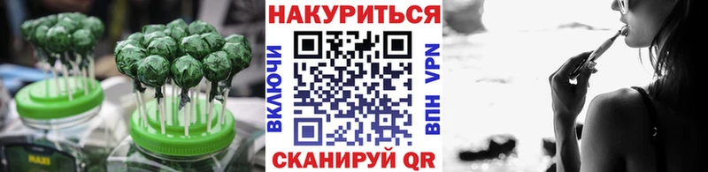 Еда ТГК марихуана Купить закладки Беломорск