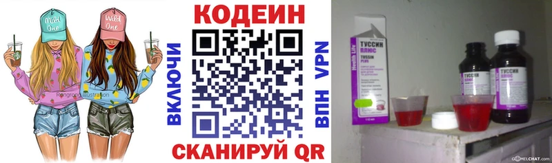 Купить  Беломорск  Кодеин напиток Lean (лин) 