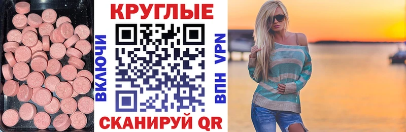 Экстази 250 мг Купить Беломорск