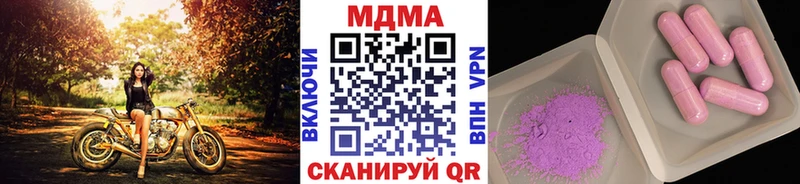 Купить  Беломорск  MDMA молли 