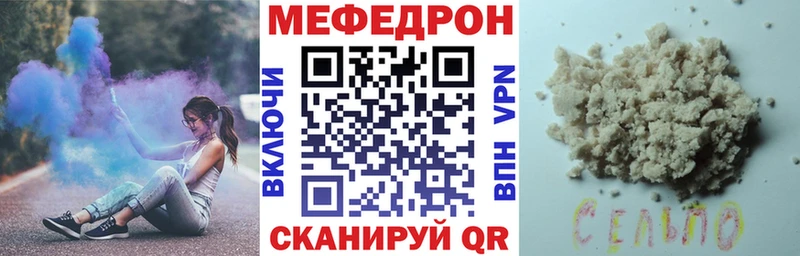 МЕФ VHQ  Купить  Беломорск 