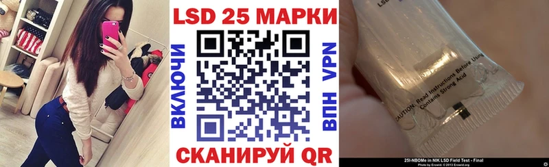 Марки 25I-NBOMe 1,8мг  Купить закладки  Беломорск 