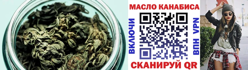 ТГК THC oil Купить закладки Беломорск